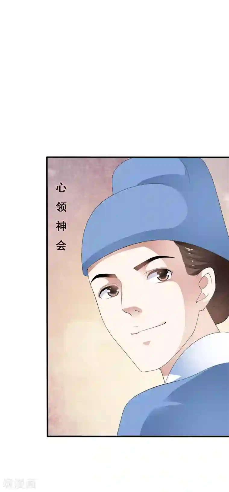 白莲妖姬第53话 猝不及防的初吻~