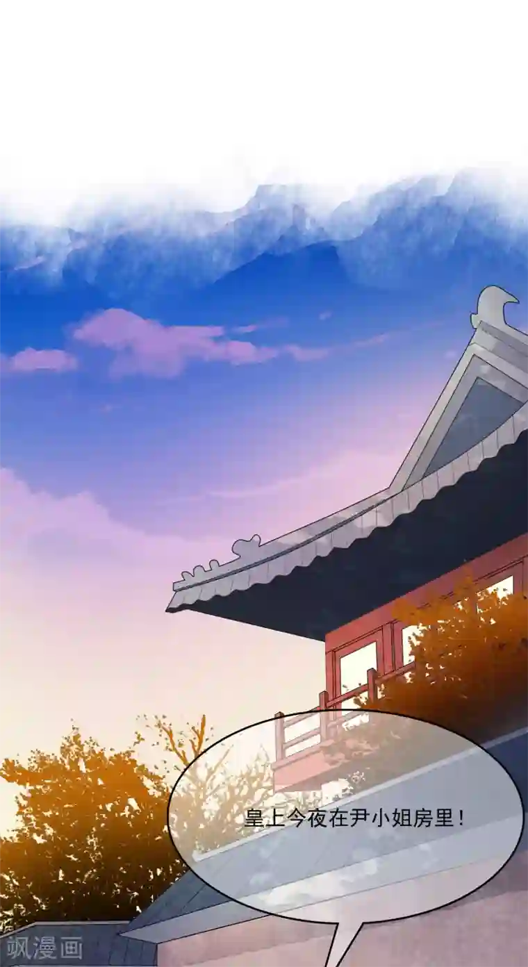 白莲妖姬第53话 猝不及防的初吻~