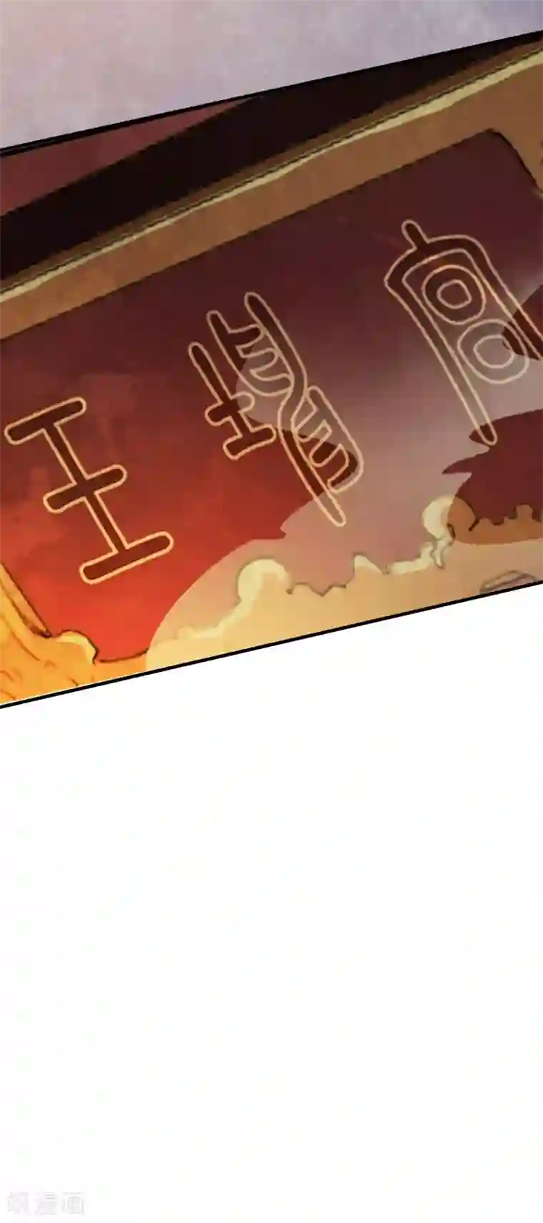 白莲妖姬第53话 猝不及防的初吻~