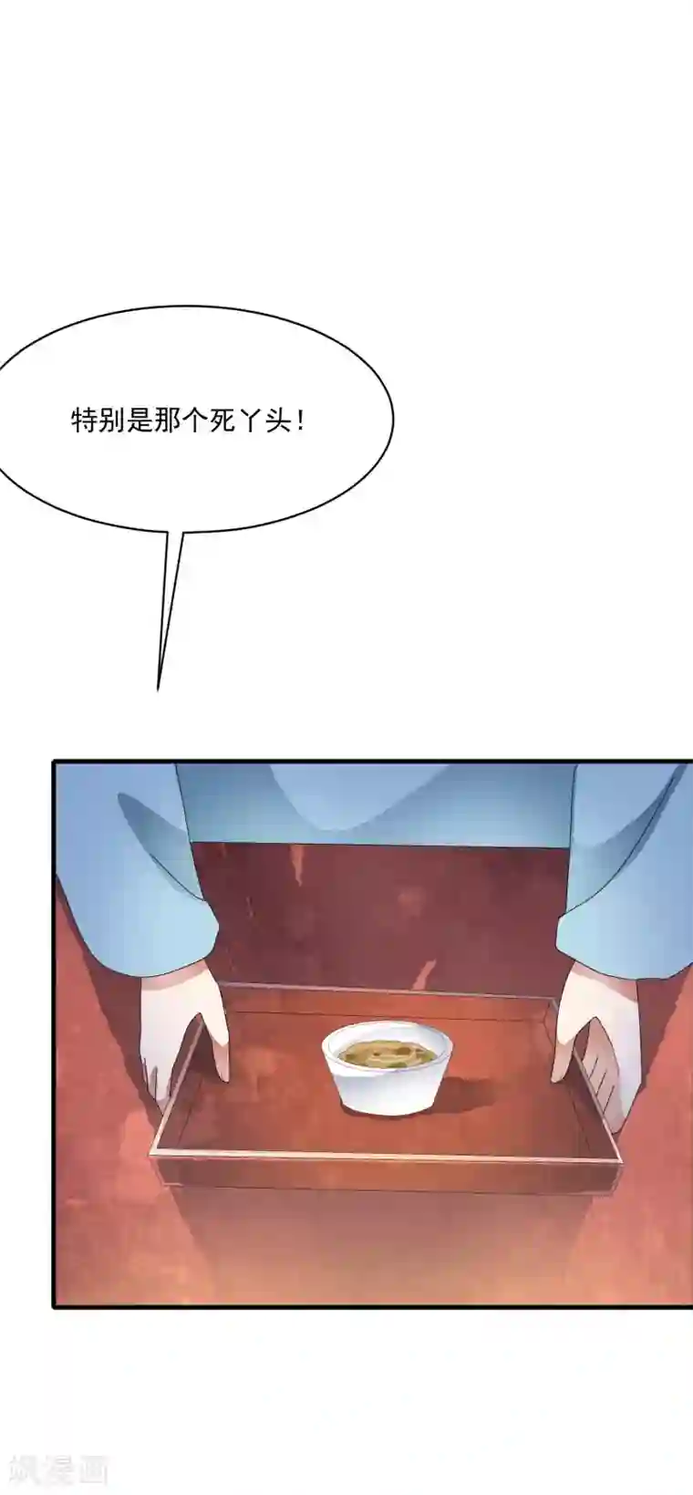 白莲妖姬第53话 猝不及防的初吻~