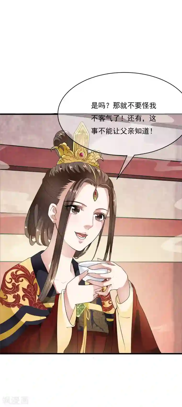 白莲妖姬第53话 猝不及防的初吻~