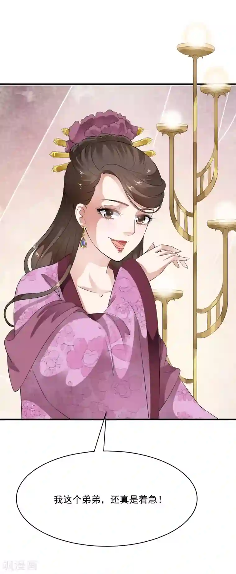 白莲妖姬第53话 猝不及防的初吻~
