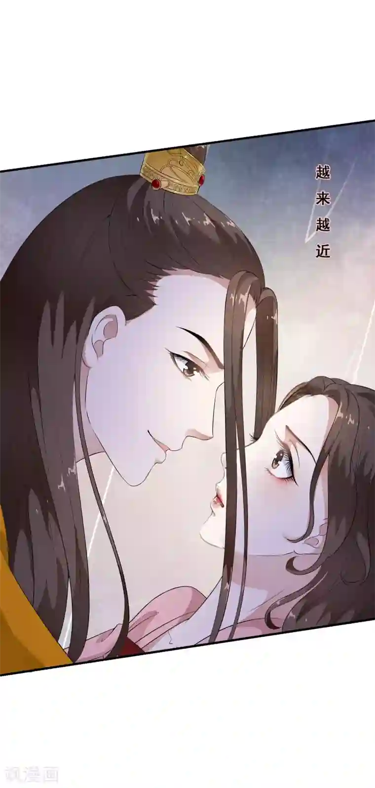 白莲妖姬第53话 猝不及防的初吻~