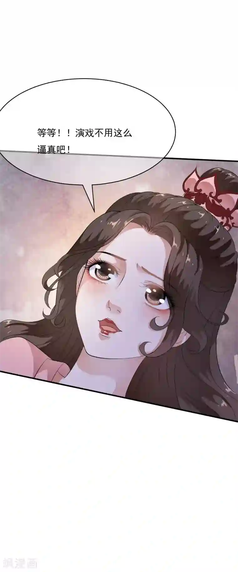 白莲妖姬第53话 猝不及防的初吻~