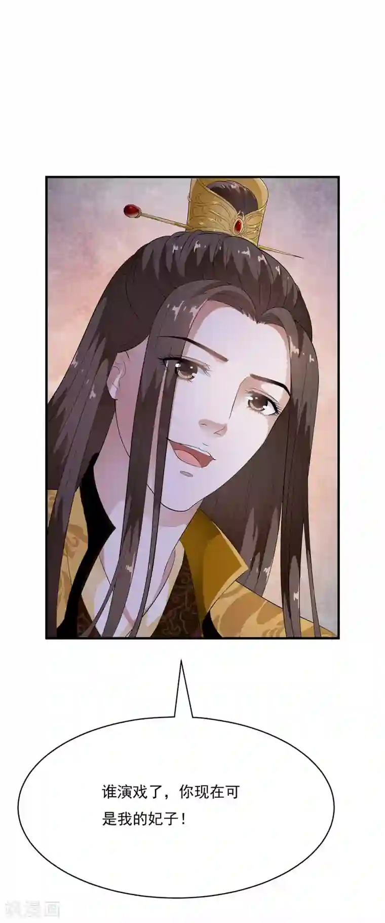 白莲妖姬第53话 猝不及防的初吻~