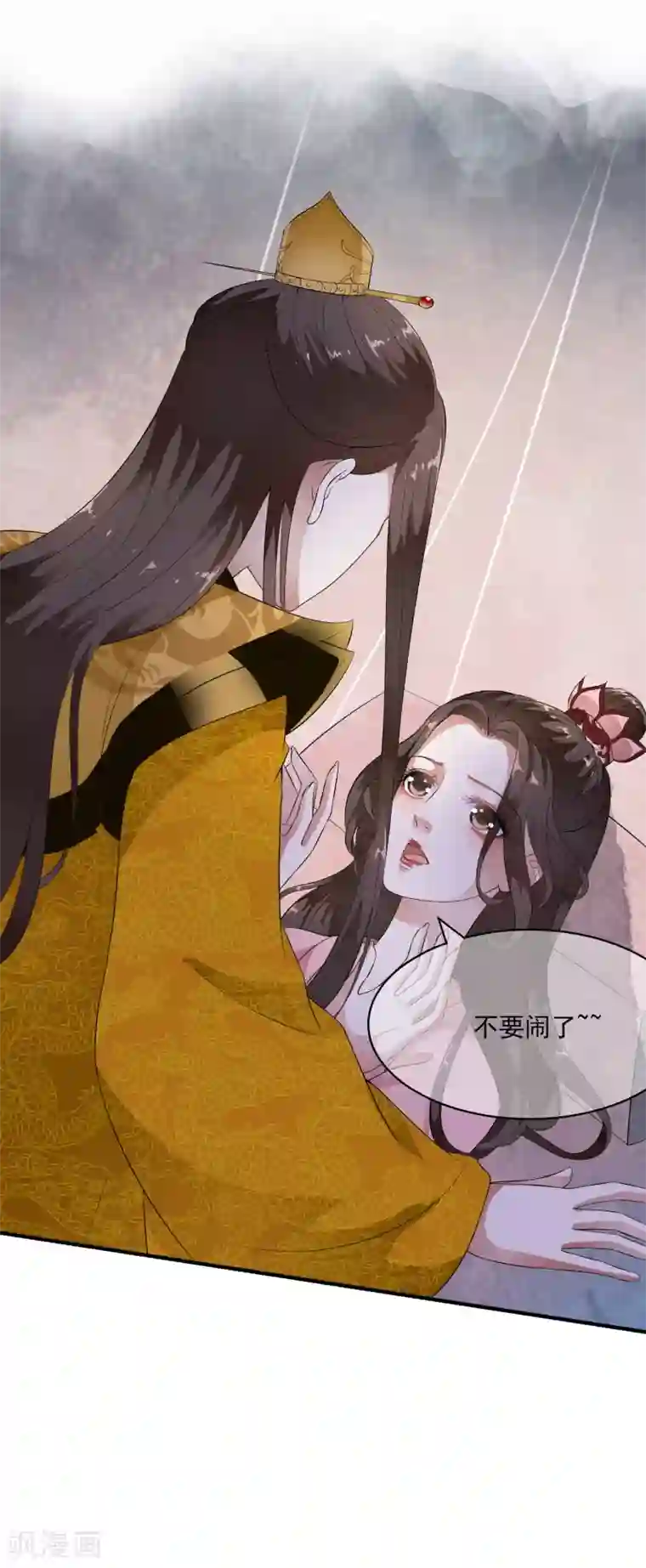 白莲妖姬第53话 猝不及防的初吻~
