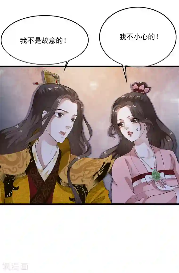 白莲妖姬第54话 不想当皇后的妃子不是好妃子！