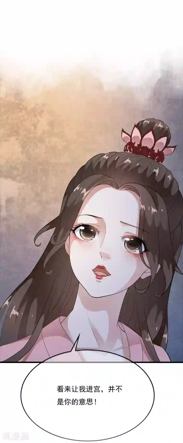 白莲妖姬第54话 不想当皇后的妃子不是好妃子！