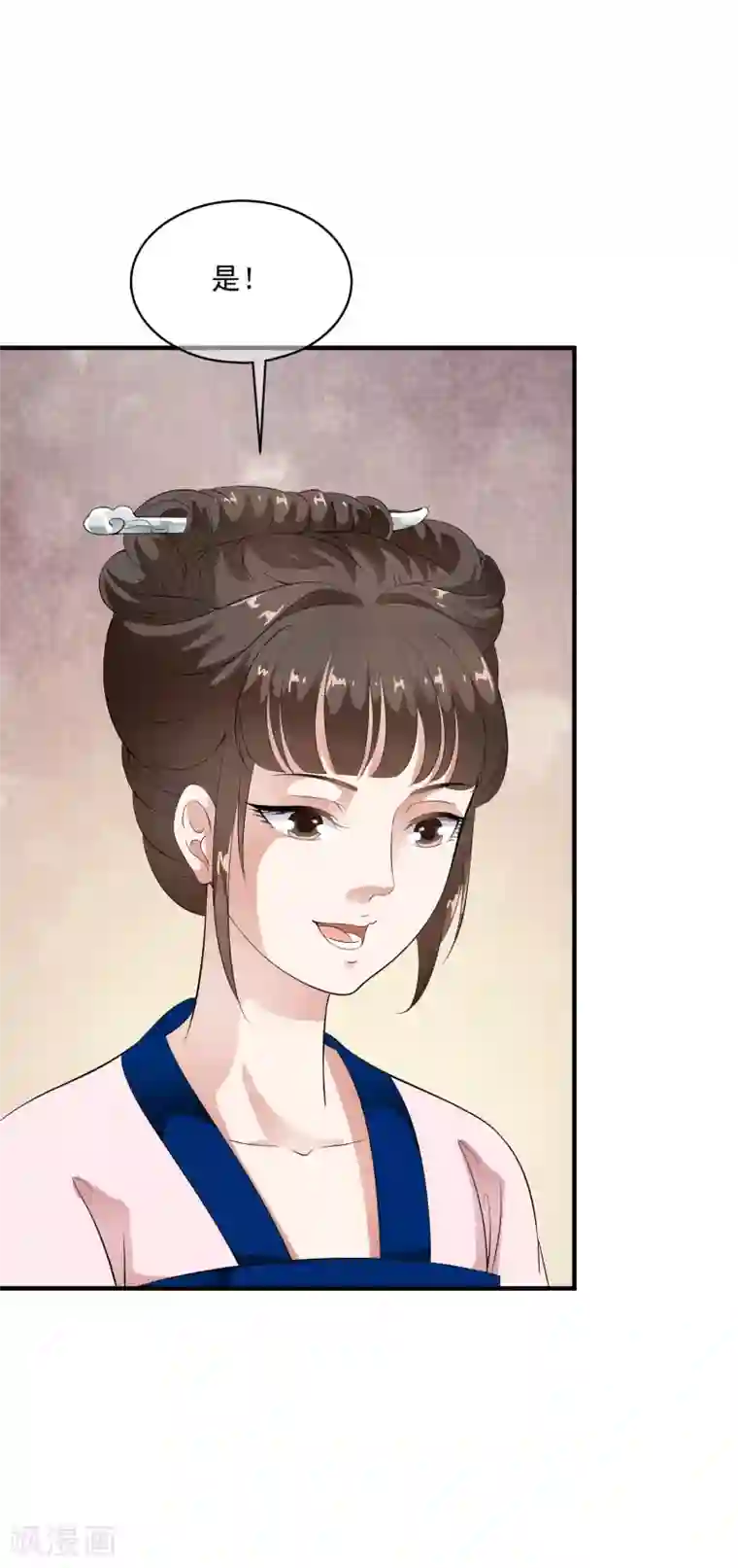 白莲妖姬第54话 不想当皇后的妃子不是好妃子！