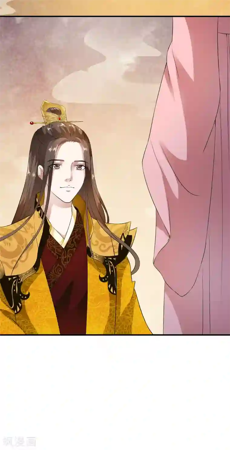 白莲妖姬第54话 不想当皇后的妃子不是好妃子！