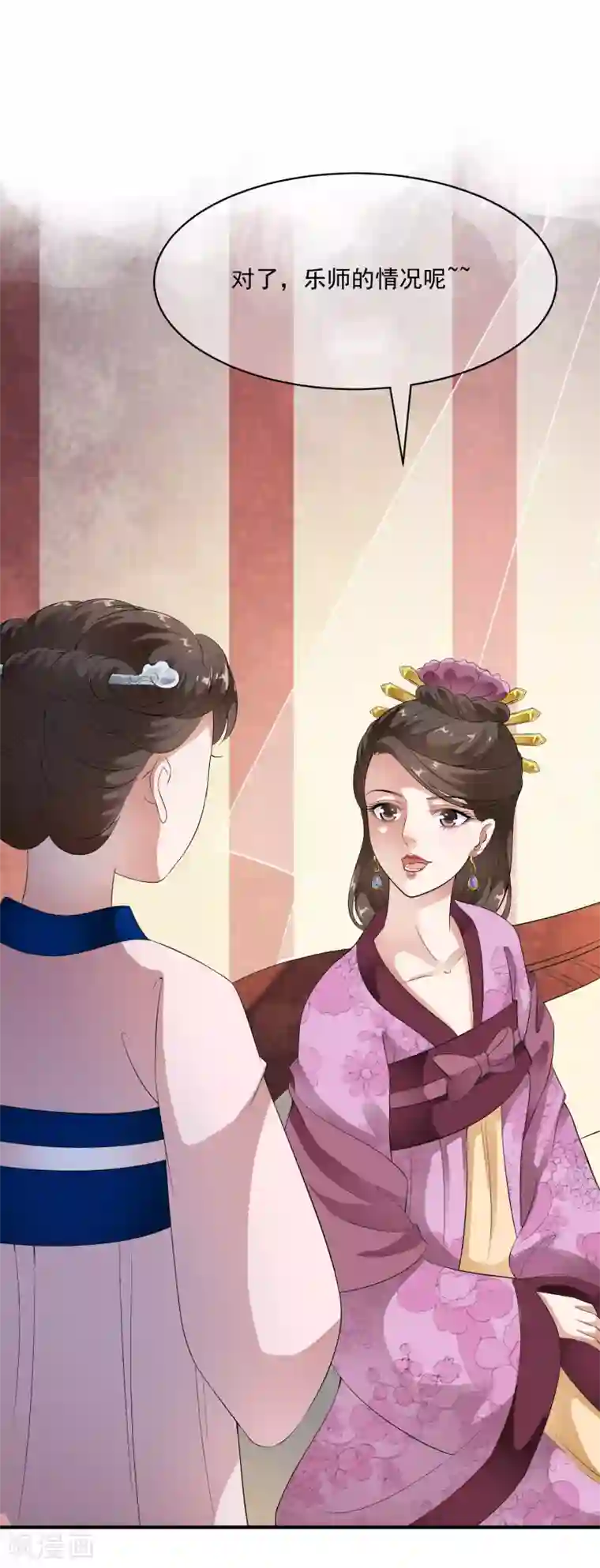 白莲妖姬第54话 不想当皇后的妃子不是好妃子！