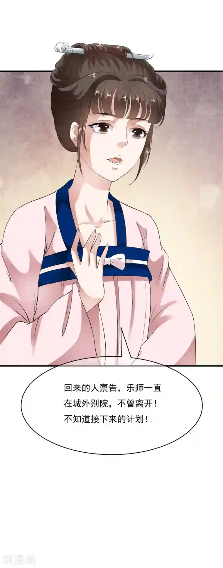 白莲妖姬第54话 不想当皇后的妃子不是好妃子！