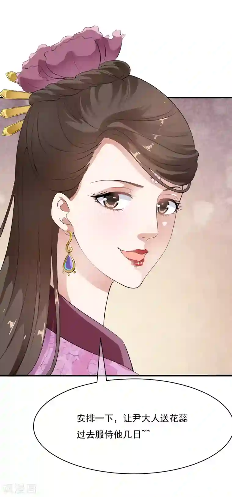 白莲妖姬第54话 不想当皇后的妃子不是好妃子！