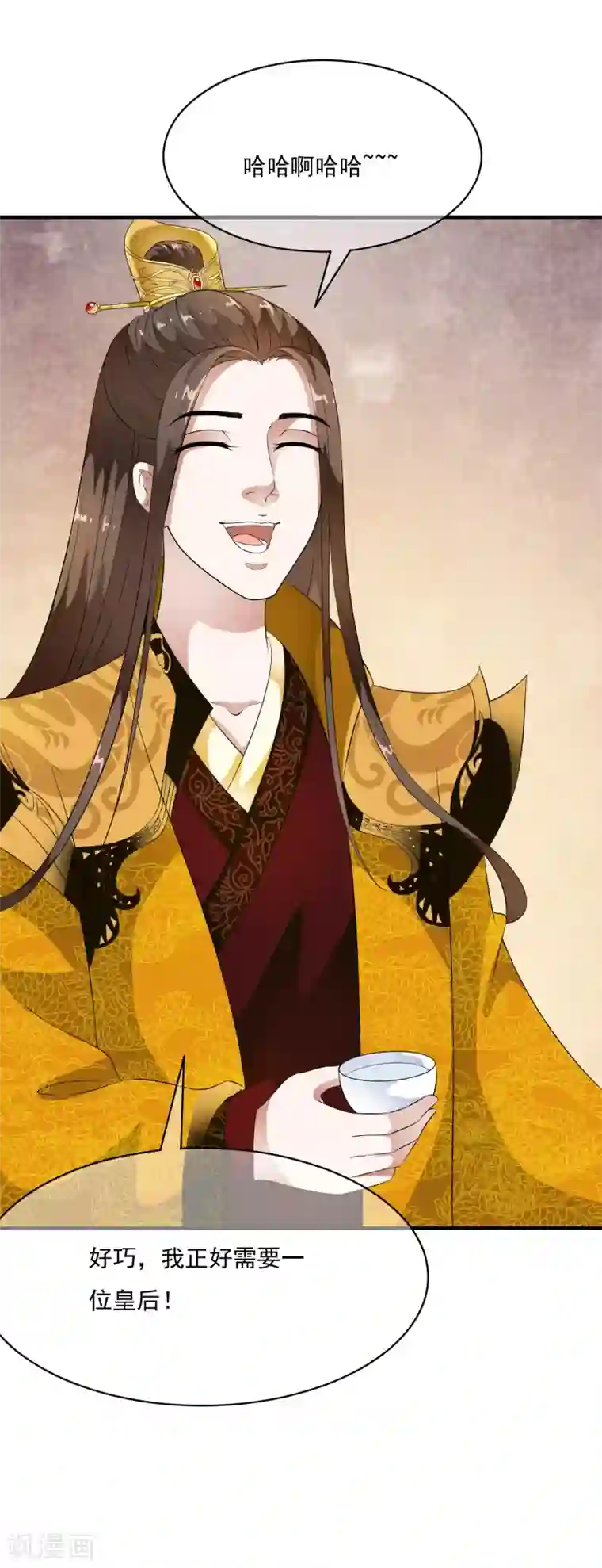 白莲妖姬第55话 合作愉快，未来的皇后！