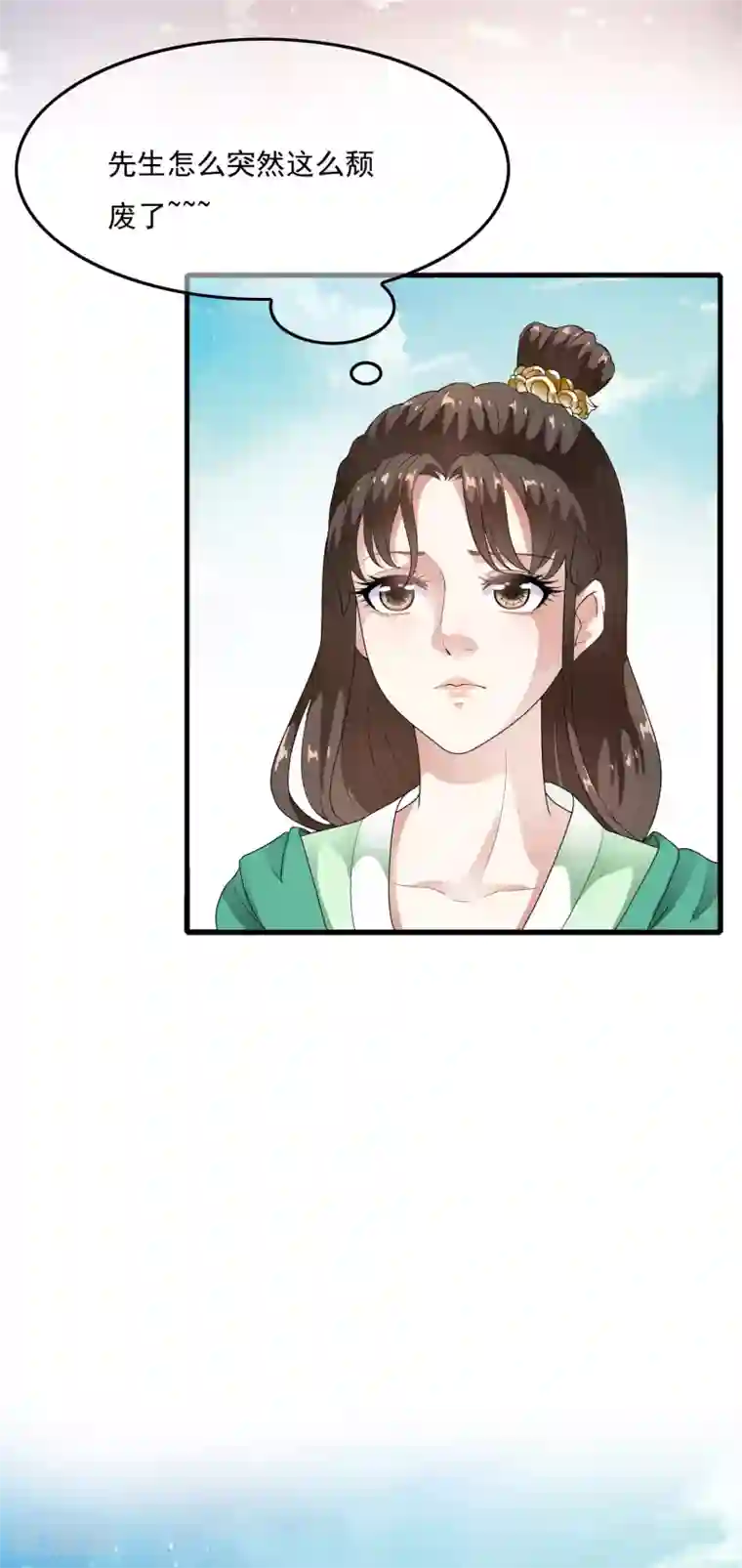 白莲妖姬第55话 合作愉快，未来的皇后！