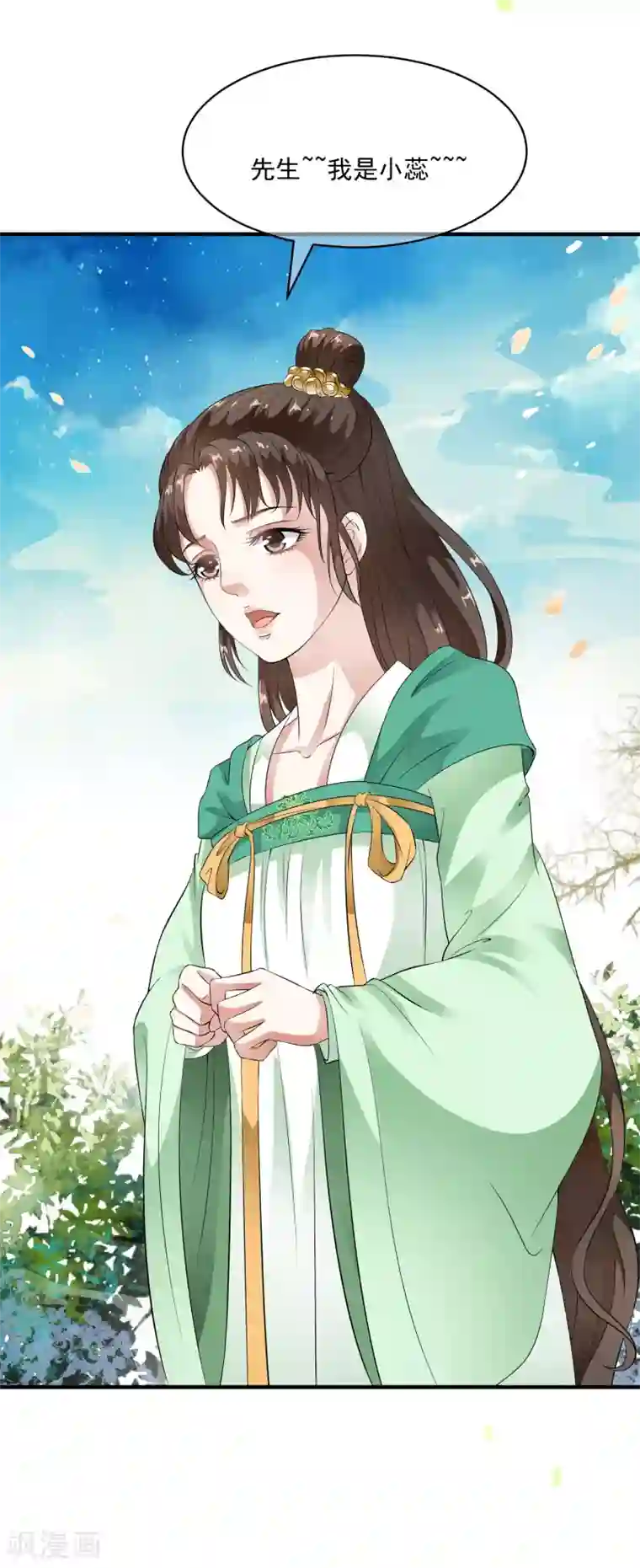 白莲妖姬第55话 合作愉快，未来的皇后！