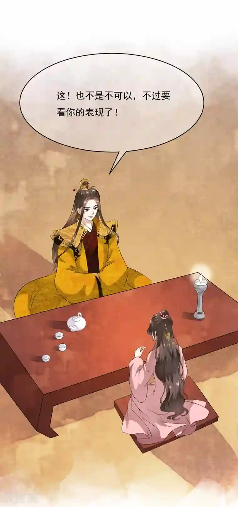 白莲妖姬第55话 合作愉快，未来的皇后！