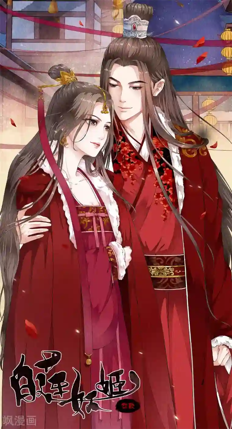 白莲妖姬1月30日请假条