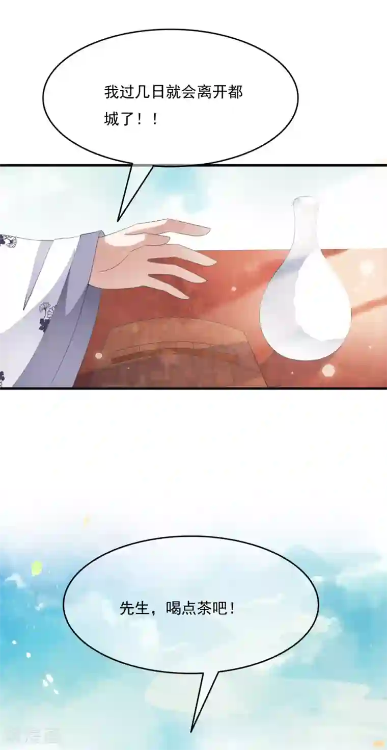 白莲妖姬第56话 “演戏”我们都是专业的