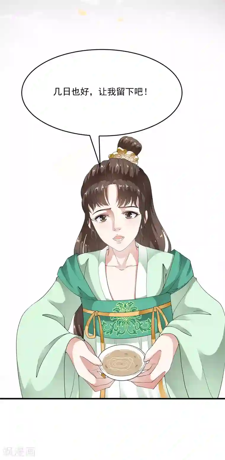 白莲妖姬第56话 “演戏”我们都是专业的