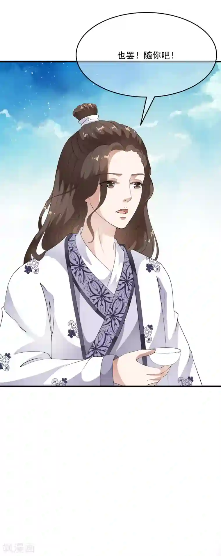 白莲妖姬第56话 “演戏”我们都是专业的