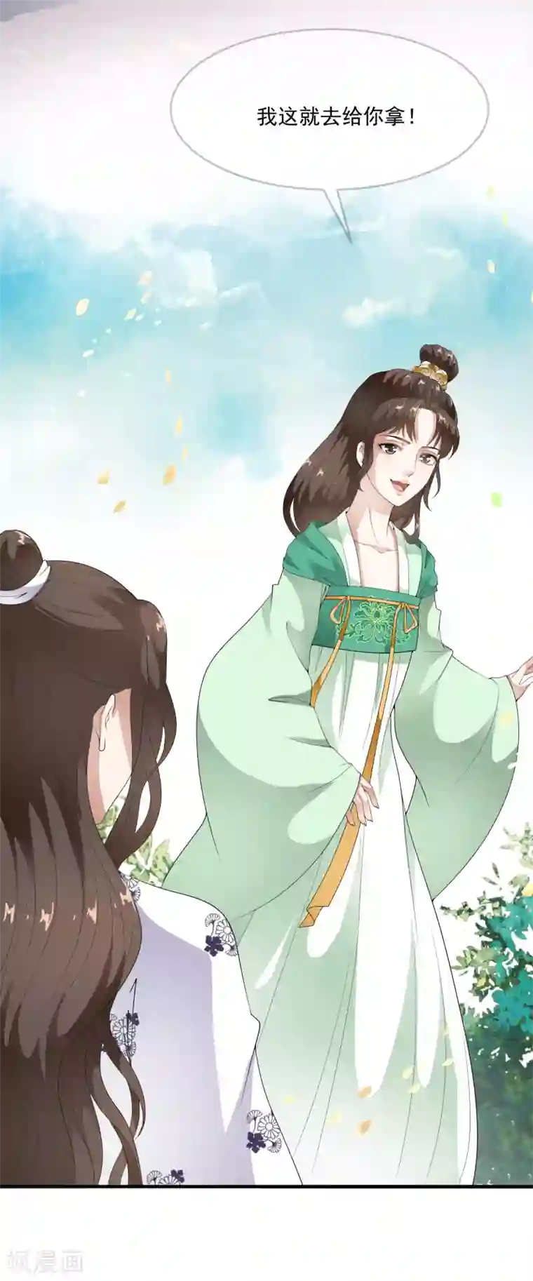 白莲妖姬第56话 “演戏”我们都是专业的