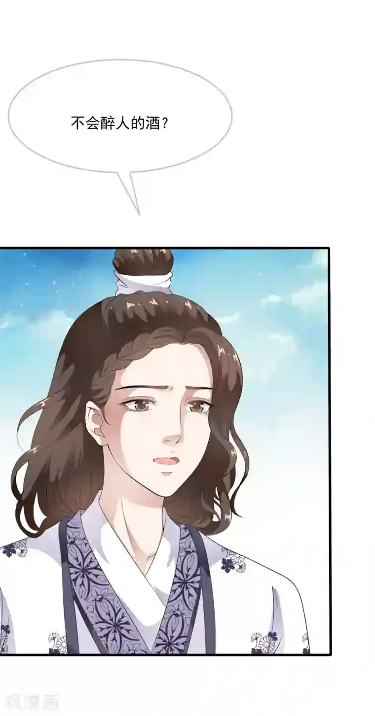 白莲妖姬第56话 “演戏”我们都是专业的