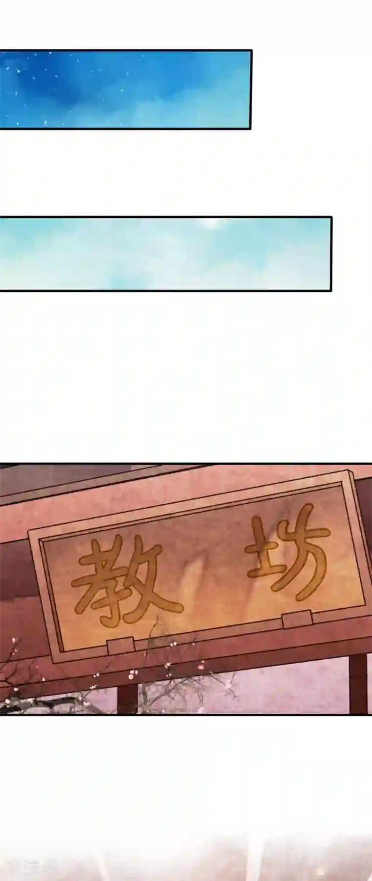 白莲妖姬第56话 “演戏”我们都是专业的