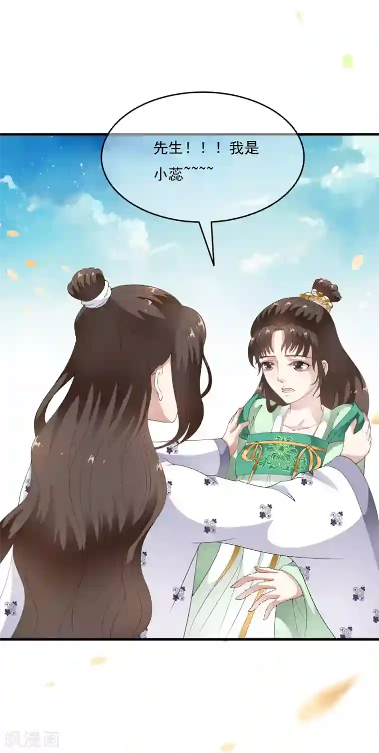 白莲妖姬第56话 “演戏”我们都是专业的