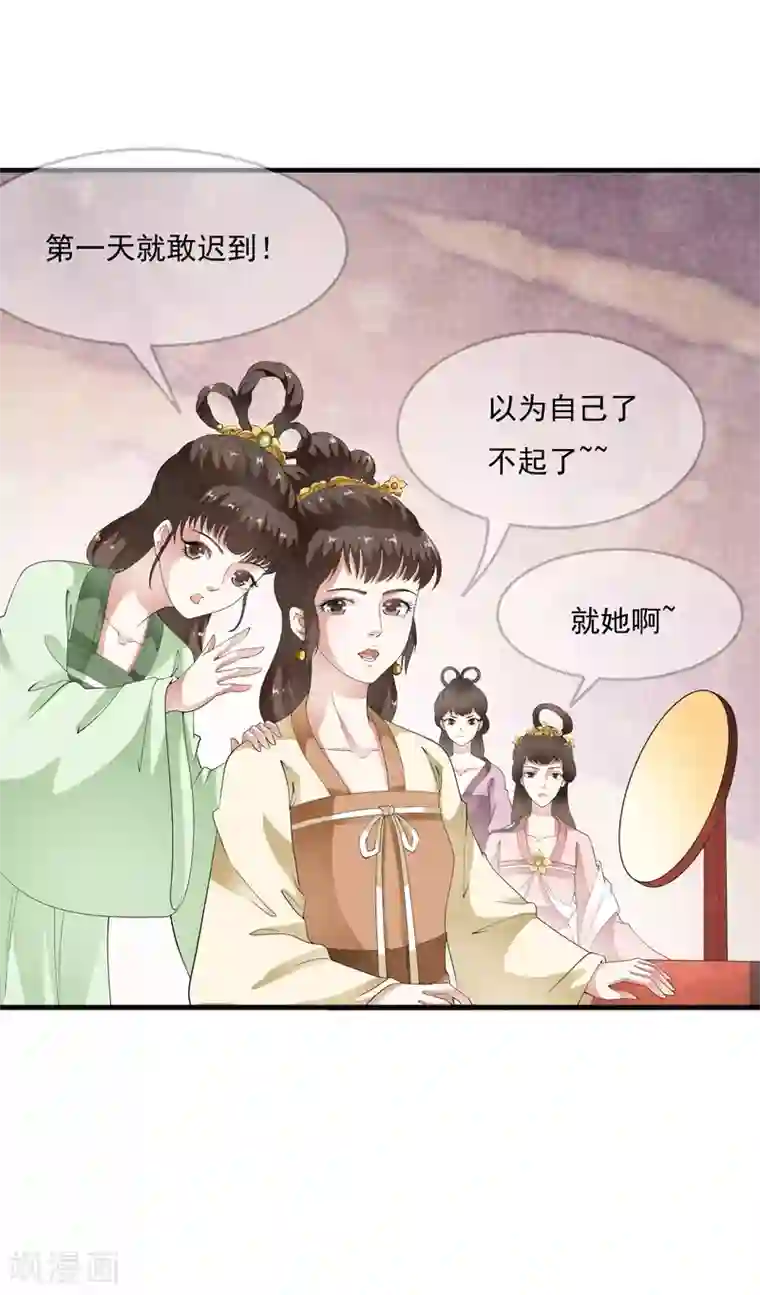 白莲妖姬第56话 “演戏”我们都是专业的