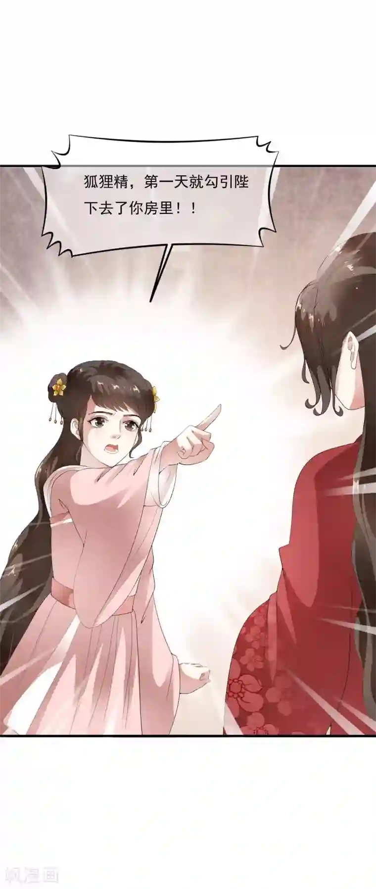 白莲妖姬第56话 “演戏”我们都是专业的