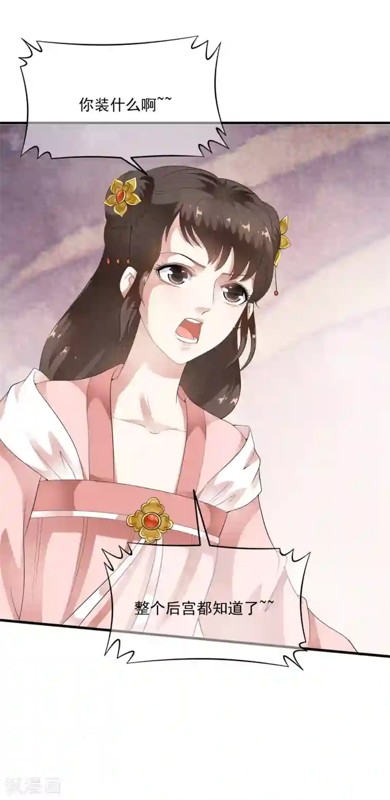 白莲妖姬第56话 “演戏”我们都是专业的