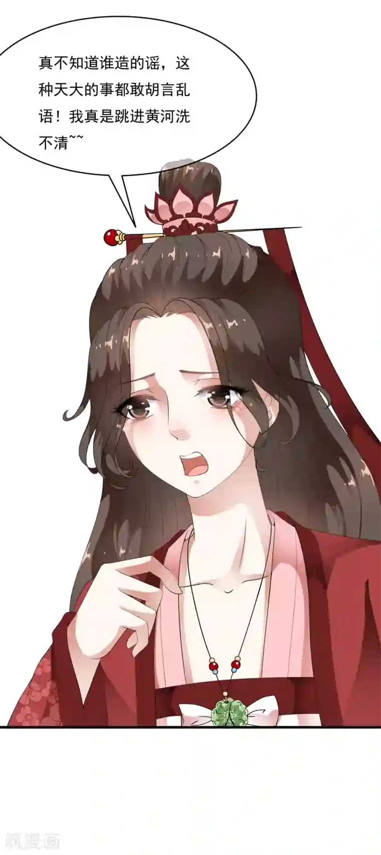 白莲妖姬第56话 “演戏”我们都是专业的