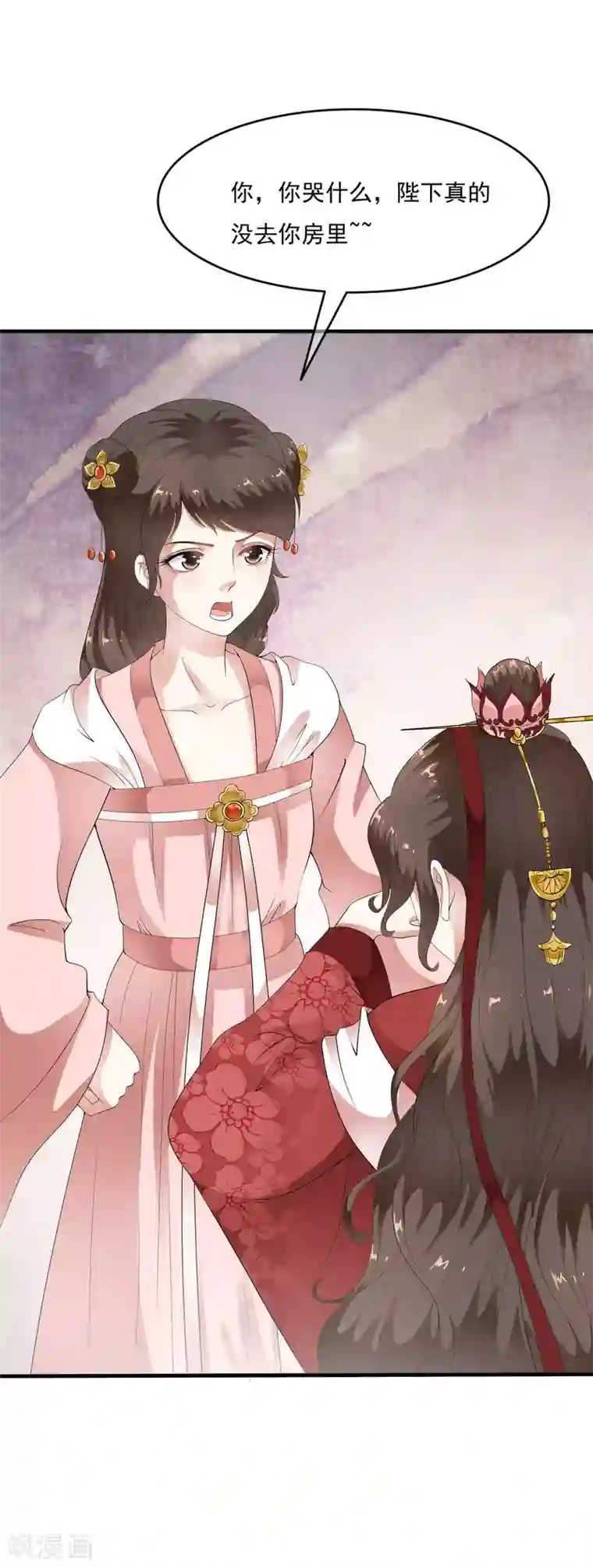 白莲妖姬第56话 “演戏”我们都是专业的