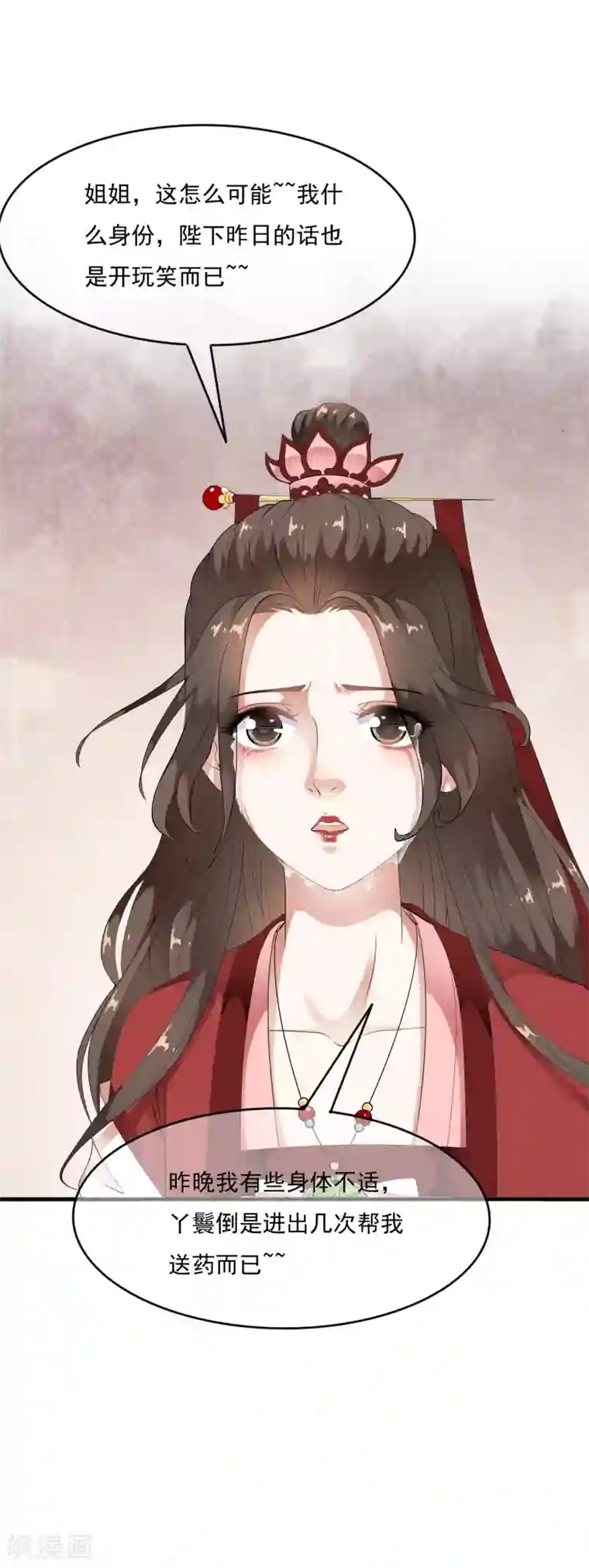 白莲妖姬第56话 “演戏”我们都是专业的