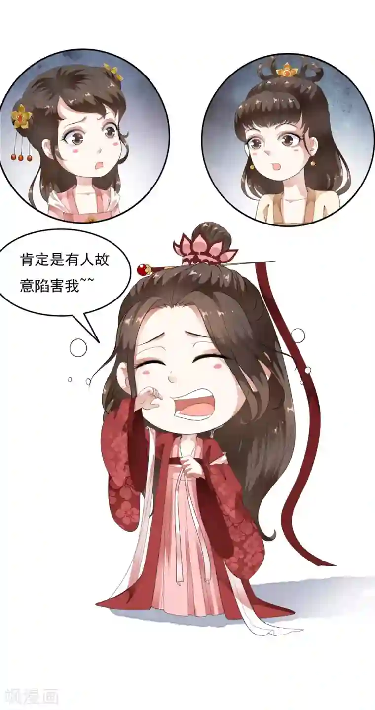 白莲妖姬第56话 “演戏”我们都是专业的