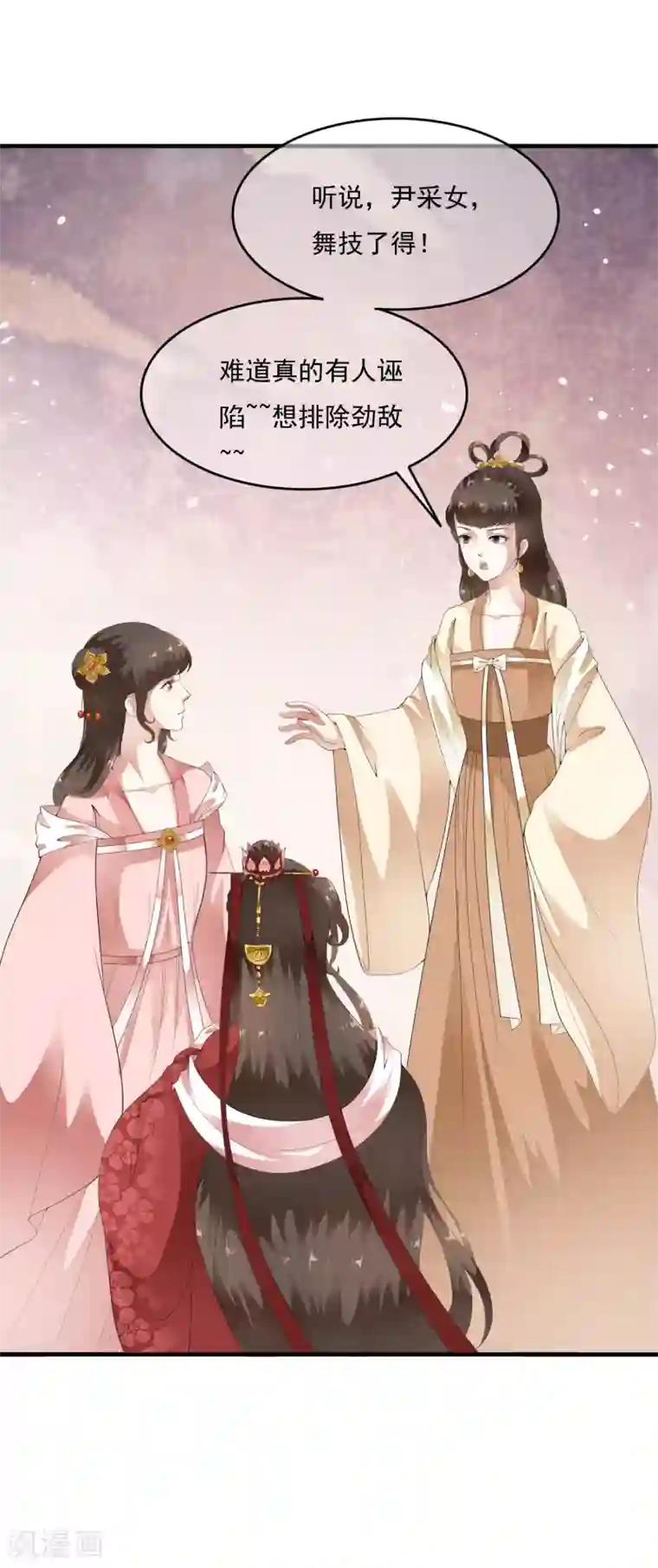 白莲妖姬第56话 “演戏”我们都是专业的