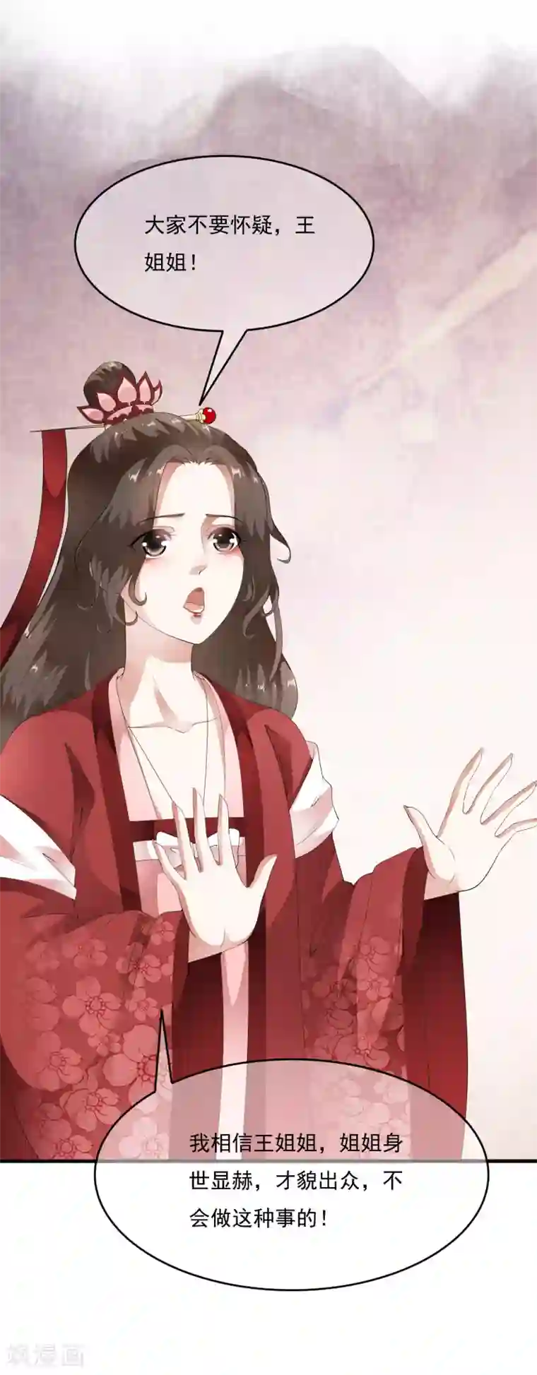 白莲妖姬第56话 “演戏”我们都是专业的