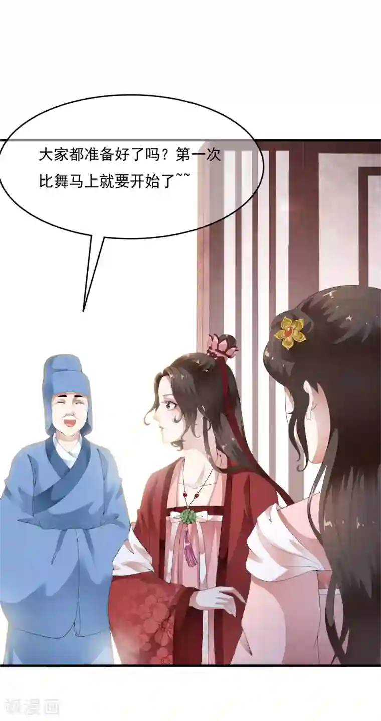 白莲妖姬第56话 “演戏”我们都是专业的