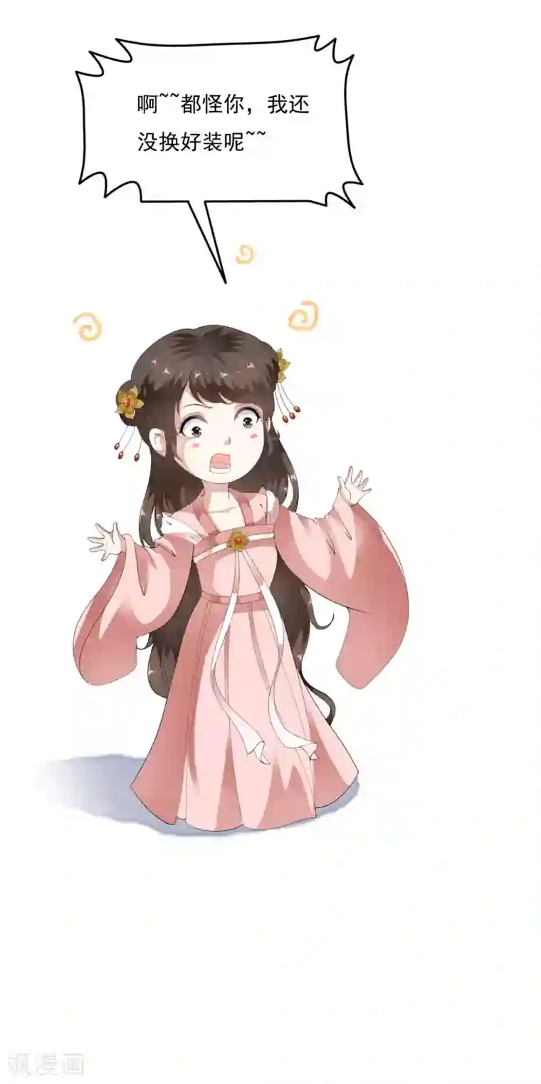 白莲妖姬第56话 “演戏”我们都是专业的