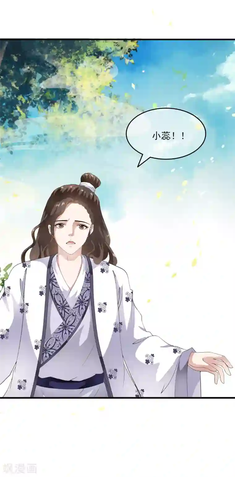 白莲妖姬第56话 “演戏”我们都是专业的