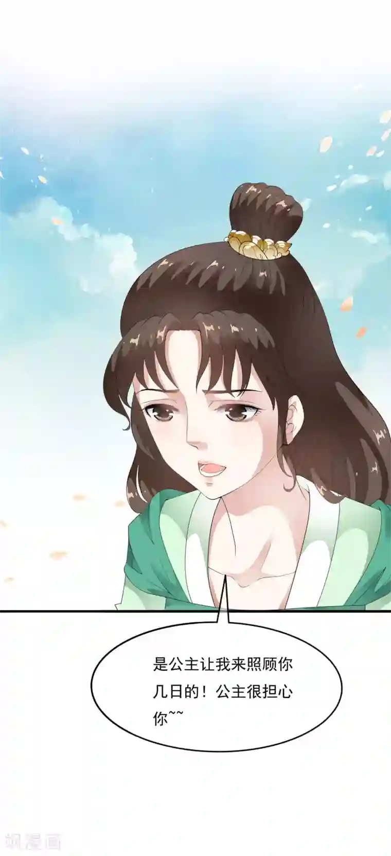 白莲妖姬第56话 “演戏”我们都是专业的