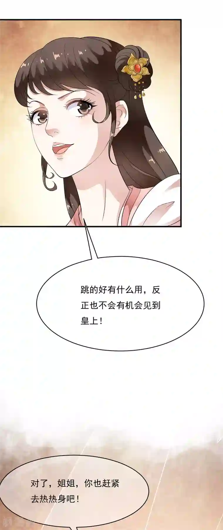 女人流水湿掉内裤图第57话 伪装的任性大小姐
