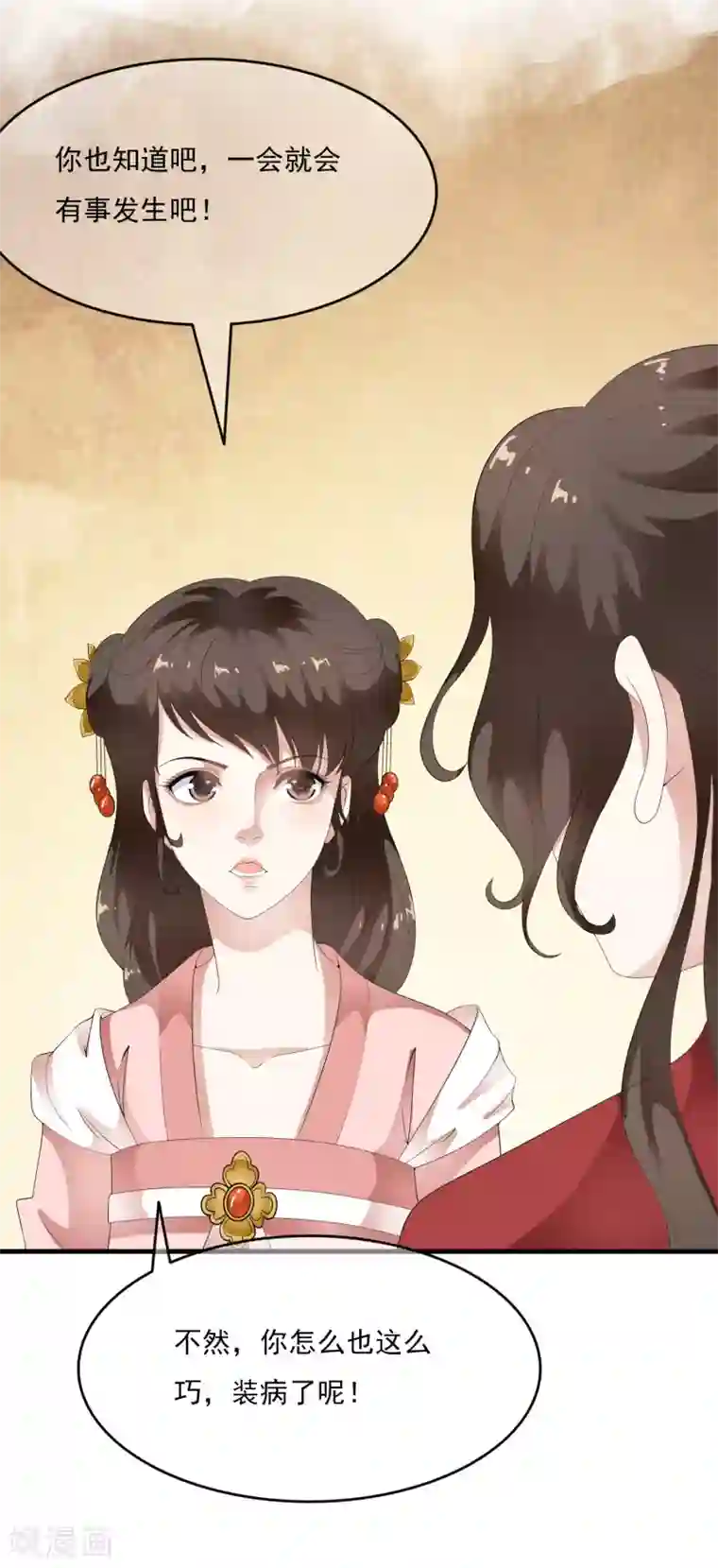 女人流水湿掉内裤图第57话 伪装的任性大小姐