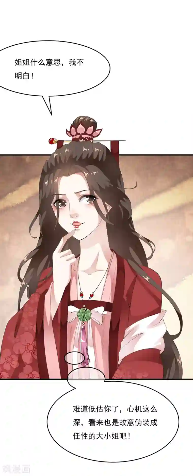 女人流水湿掉内裤图第57话 伪装的任性大小姐