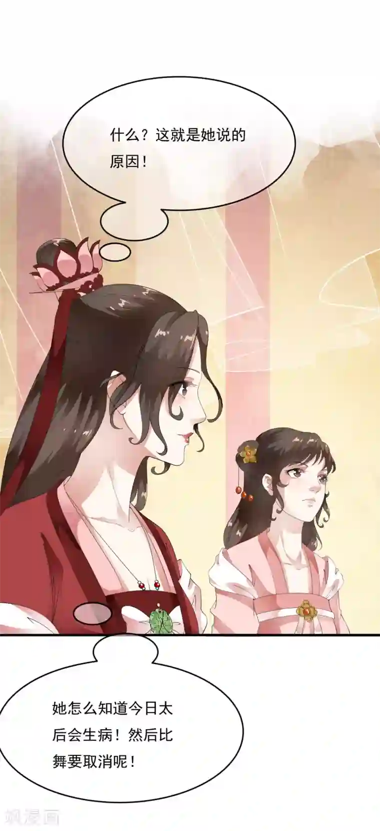女人流水湿掉内裤图第57话 伪装的任性大小姐