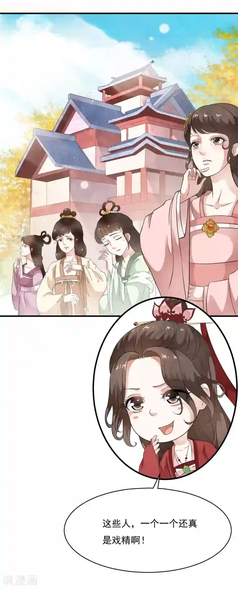 女人流水湿掉内裤图第57话 伪装的任性大小姐