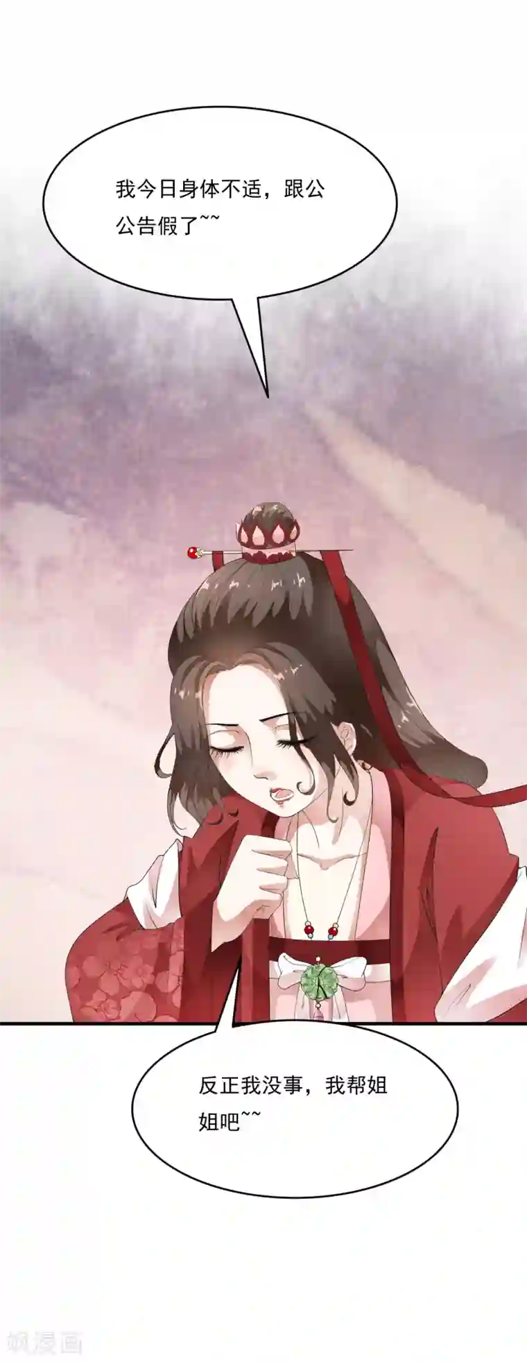 女人流水湿掉内裤图第57话 伪装的任性大小姐