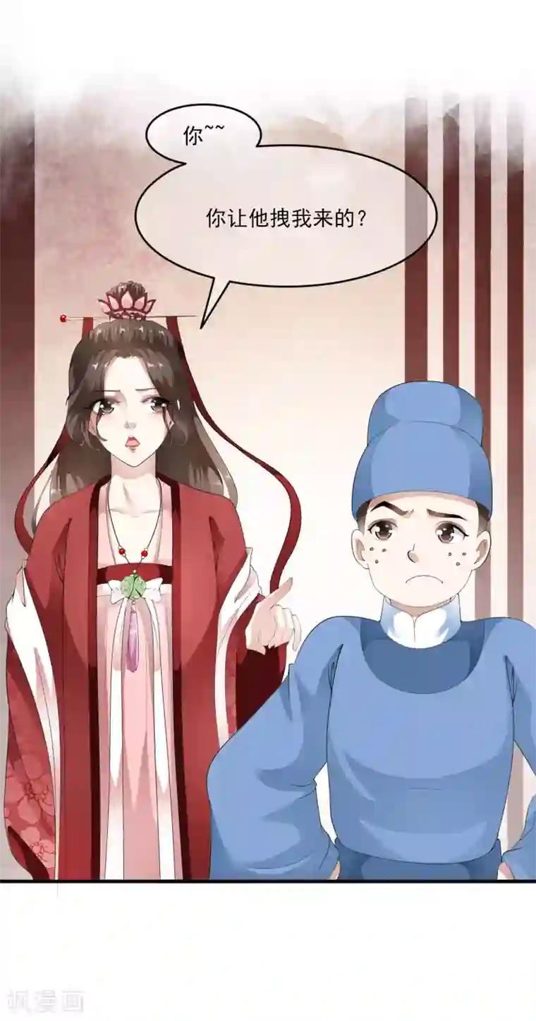 女人流水湿掉内裤图第57话 伪装的任性大小姐