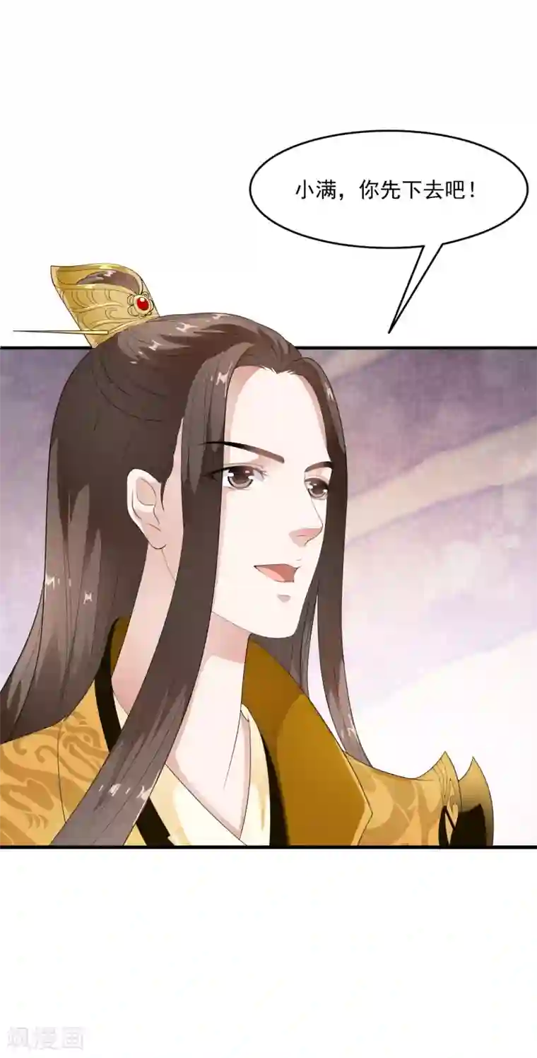 女人流水湿掉内裤图第57话 伪装的任性大小姐